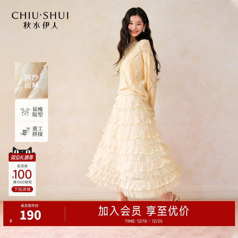 重工多层网纱拼接半身裙