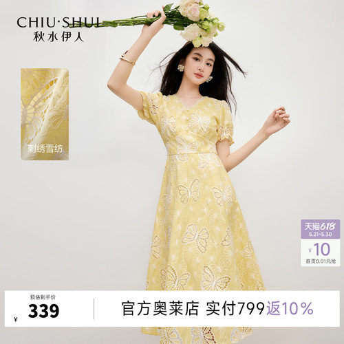 秋水伊人休闲百搭A字裙