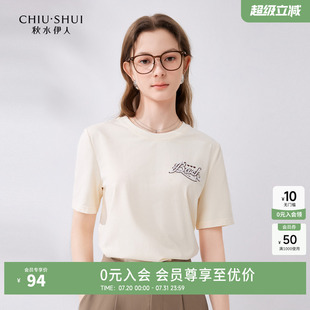 T恤女夏通勤百搭显瘦撞色字母刺绣上衣 秋水伊人奥莱休闲正肩短袖