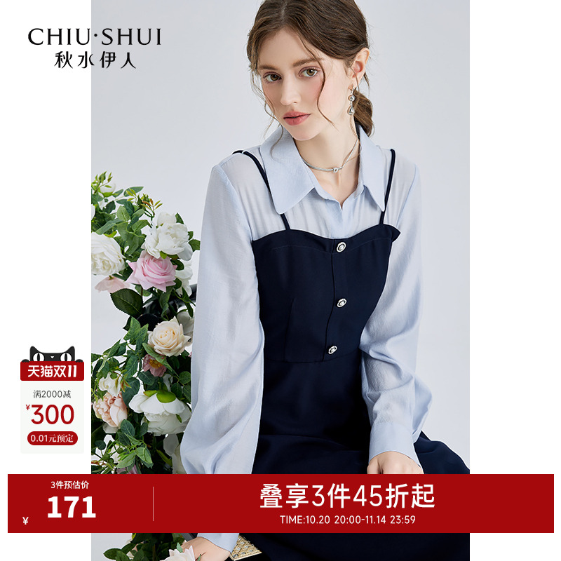 秋水伊人蓝色衬衫拼接连衣裙女装气质设计感假两件中长款长袖裙子