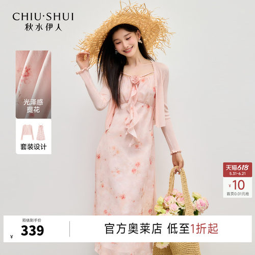 秋水伊人2026年夏季胸前立体花朵