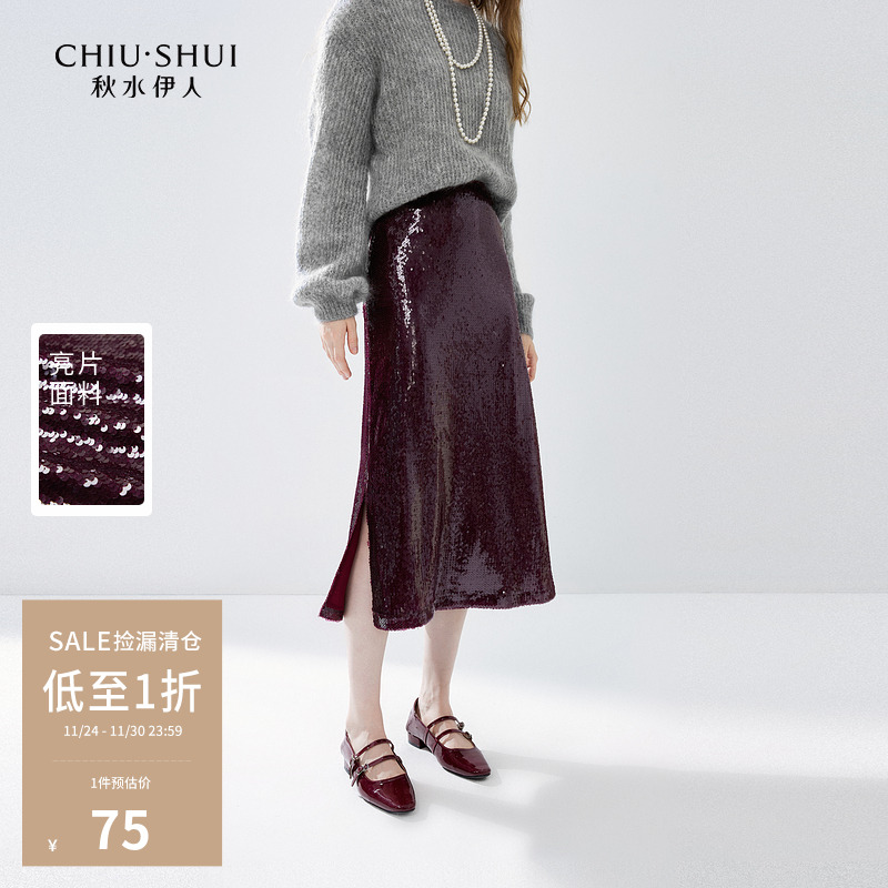 秋水伊人中长直筒优雅亮片半身裙