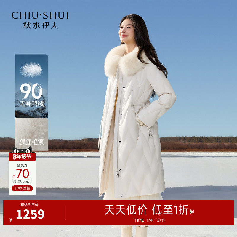 秋水伊人优雅大气钉钻外套2025年冬季新款时尚百搭狐狸毛领羽绒服,女装/女士精品,羽绒服,淘宝优惠券,粉丝福利购,淘宝优惠卷