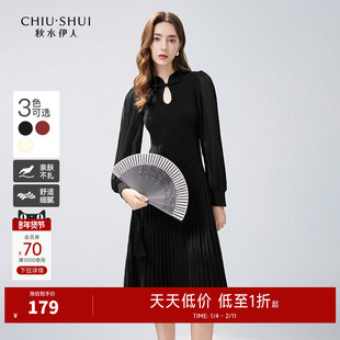 秋水伊人新中式针织连衣裙2025年秋冬新款女装国风优雅气质打底裙