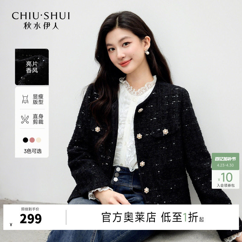 秋水伊人时尚对称口袋上衣2026年春季新款女气质经典小香风短外套