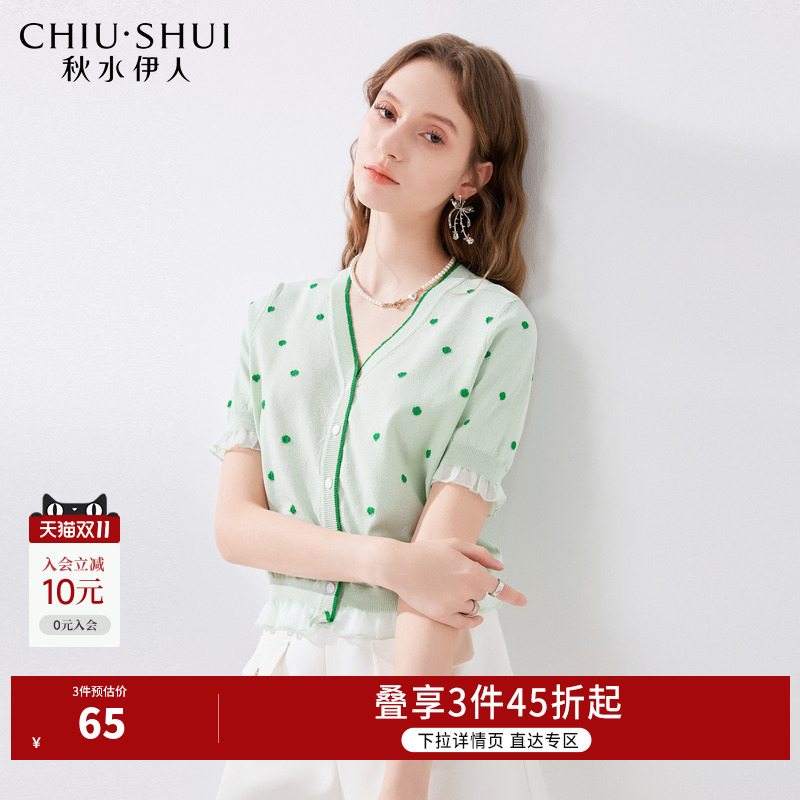 气质V领开衫 下摆花边拼接 撞色波点设计