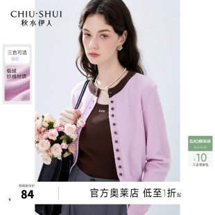 慵懒宽松短款 女装 毛衣 春秋新款 秋水伊人奥莱简约撞色圆领针织开衫