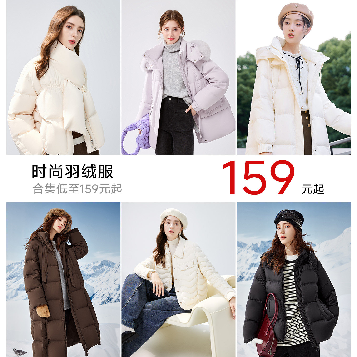 秋水伊人简约保暖防寒羽绒服