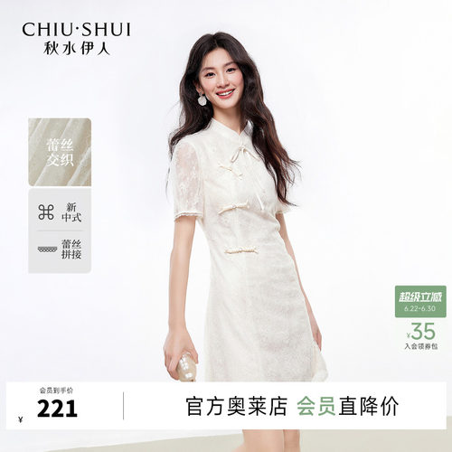 秋水伊人简约国风X型锦纶