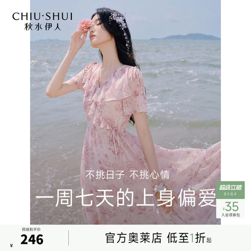 秋水伊人温柔A字聚酯纤维