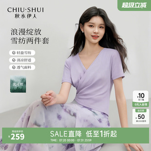T恤半身裙爆款 秋水伊人巨好看 一整套短袖 高級感裙子套裝 夏裝 女