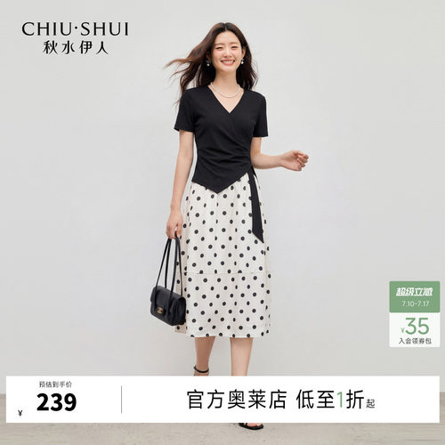 秋水伊人2026年夏季套装