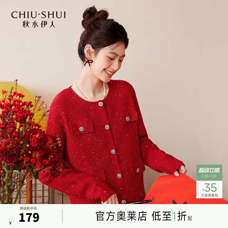秋水伊人圣诞新年红色小香风针织开衫女装时尚小个子短款毛衣外套