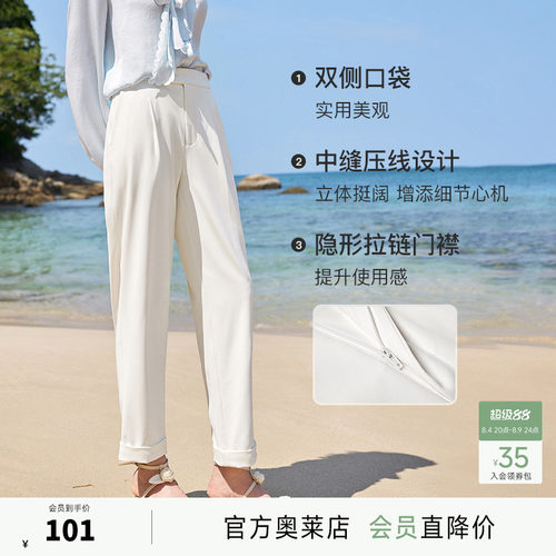 经典烟管裤型 9分长度设计 清爽透气面料