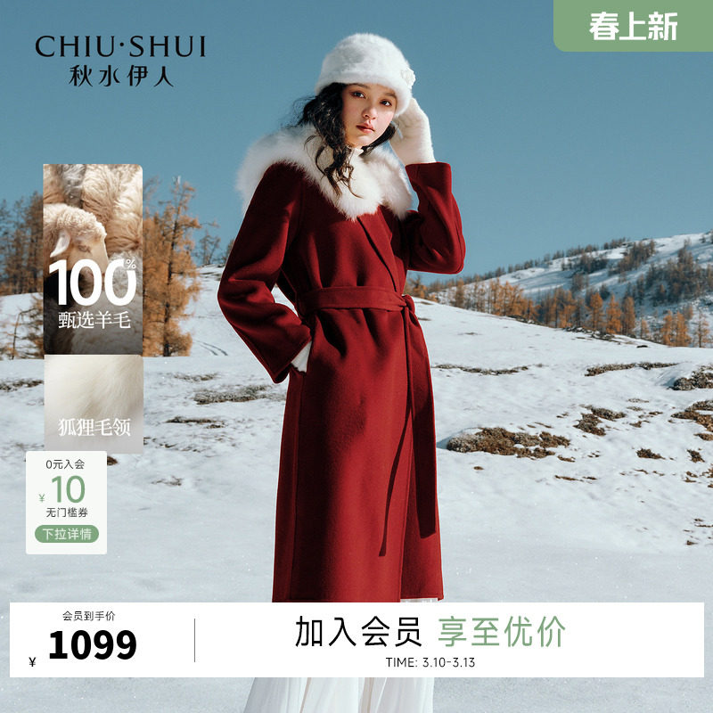 秋水伊人狐狸毛领系带连帽毛呢外套2025年冬季新款100%绵羊毛大衣