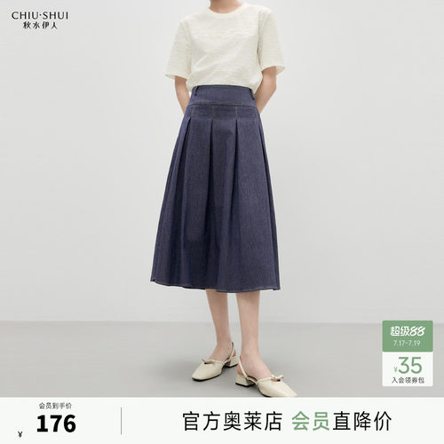秋水伊人通勤风做旧半身裙