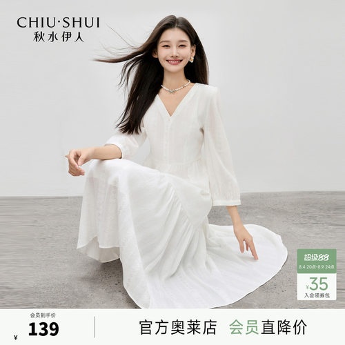 秋水伊人简约通勤V领设计
