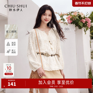 秋水伊人优雅复古刺绣l蕾丝打底衫2025秋装新款绣花浪漫圆领上衣