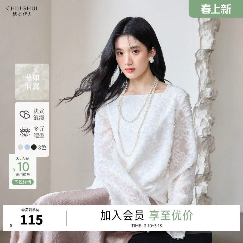 秋水伊人法式设计感方领蕾丝衫2025秋季新款女装肌理长袖刺绣衬衫