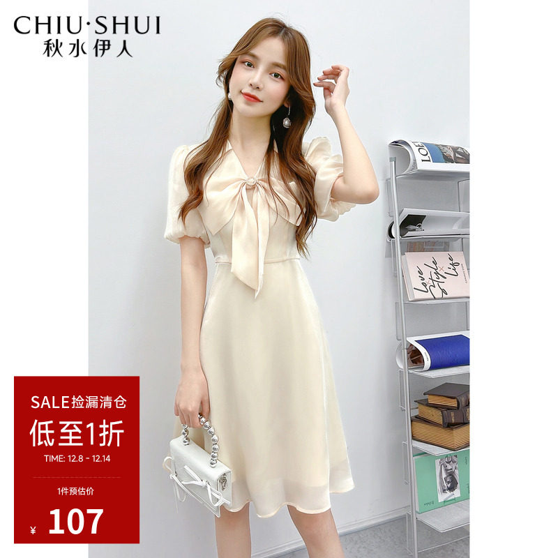 秋水伊人断码清仓法式仙女裙女夏季温柔优雅气质风中长款连衣裙