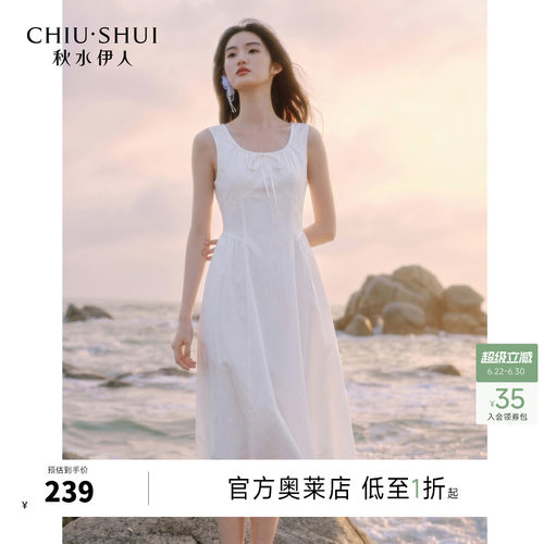 秋水伊人休闲百搭A字裙