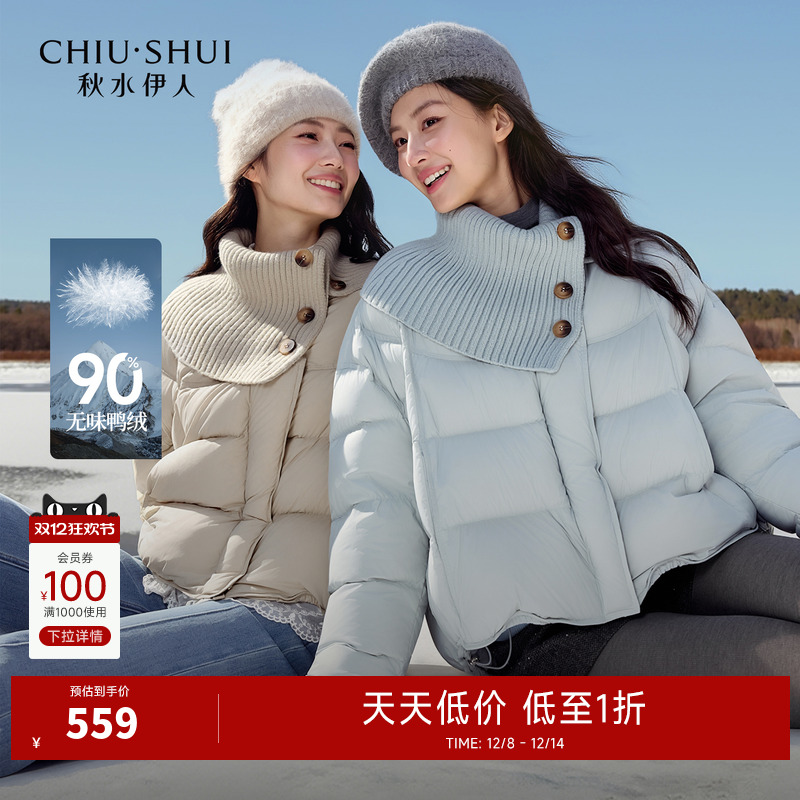 秋水伊人简约百搭围巾领羽绒服