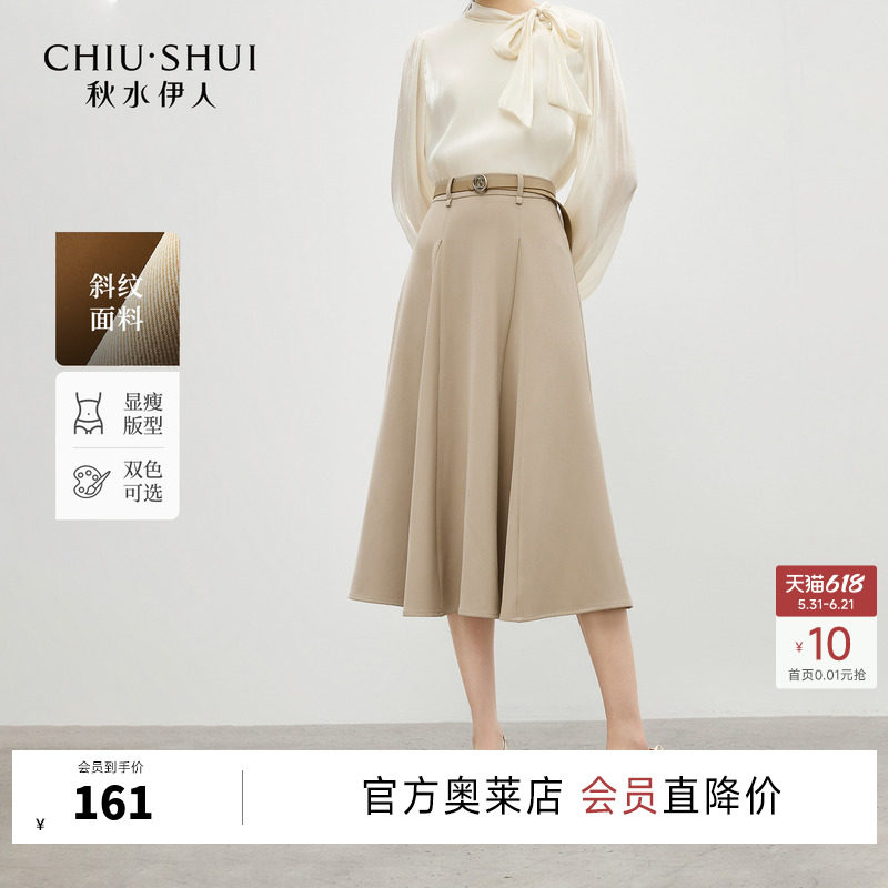 秋水伊人半身裙长裙女鱼尾裙2026春装新款今年流行爆款西装A字裙