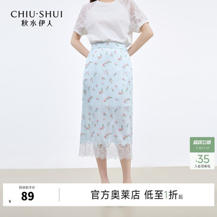 秋水伊人H型印花牛筋腰小碎花半身裙2026年夏季新款女休闲中长裙