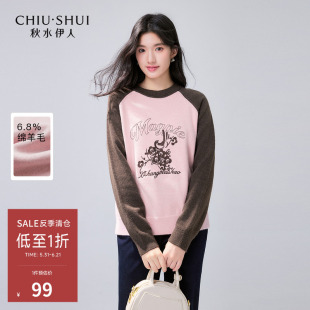 【反季清仓】秋水伊人撞色插肩袖绣花套头毛衣冬装女圆领针织衫