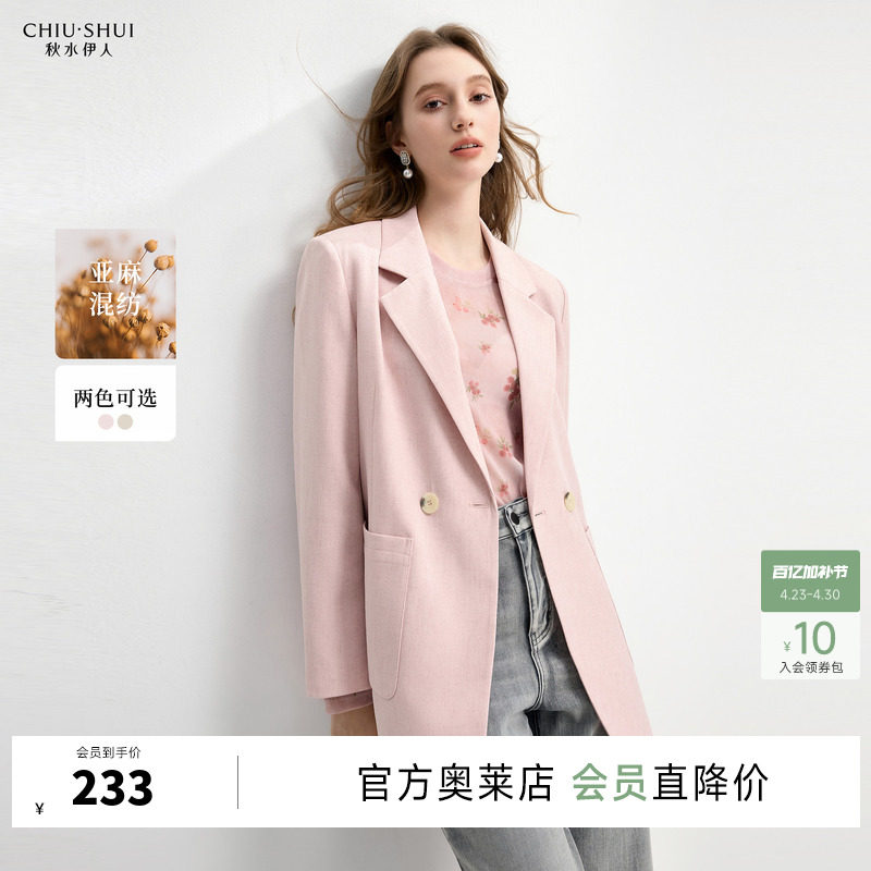 秋水伊人时尚简约通勤西装外套女2026春季新款气质小翻领西服上衣