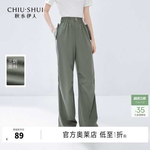 松紧美式休闲秋水伊人长裤休闲裤