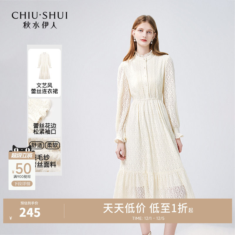 秋水伊人文艺风A字长裙蕾丝