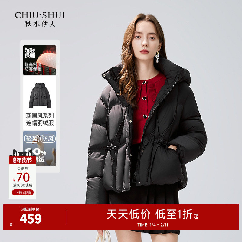 秋水伊人轻国风连帽短款黑色羽绒服2025冬新款女百搭小个子面包服,女装/女士精品,羽绒服,淘宝优惠券,粉丝福利购,淘宝优惠卷