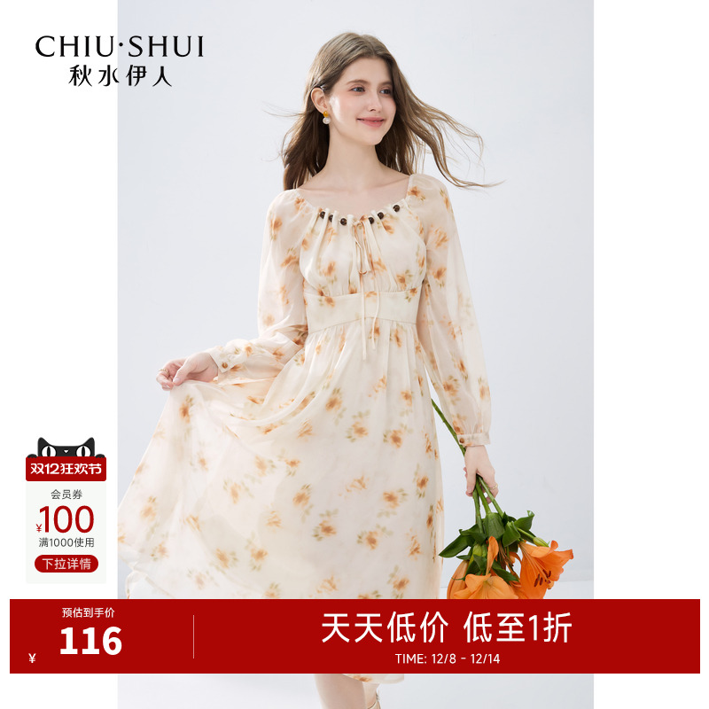 秋水伊人清新收腰裙雪纺