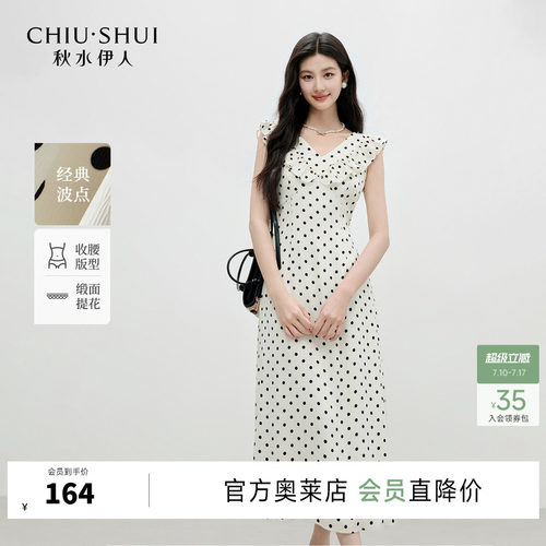 秋水伊人优雅百搭V领波点