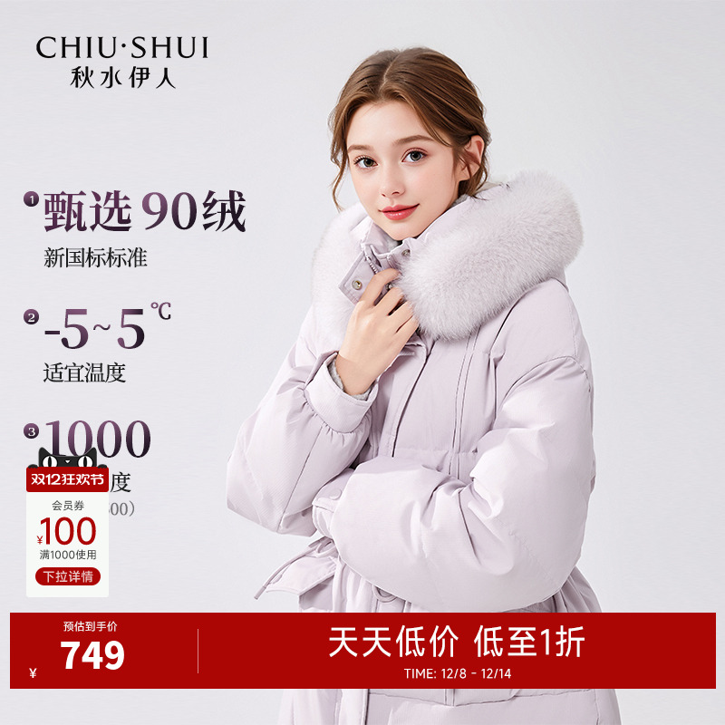 可脱卸狐狸毛领 腰部抽绳设计 90白鸭绒填充