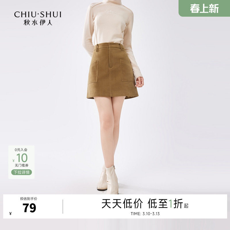 秋水伊人时尚百搭丝绒短裙2024年冬季新款女装工装口袋A字半身裙