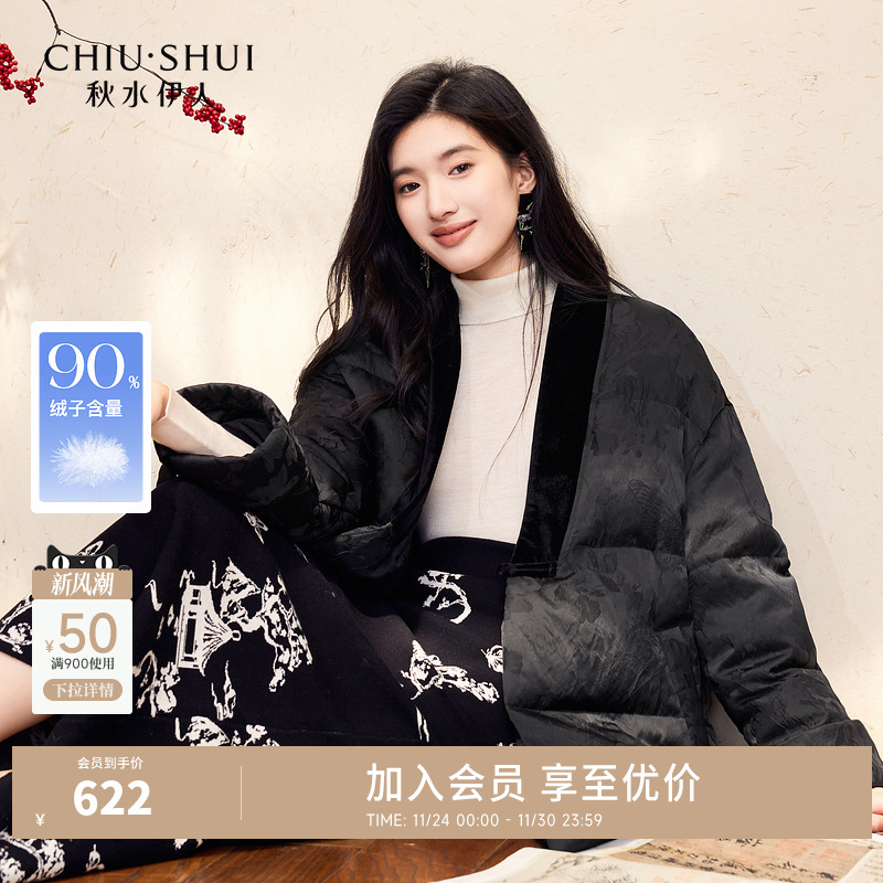秋水伊人国风一手长V领羽绒服