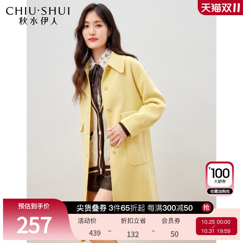 秋水伊人商场同款绵羊毛大衣2024冬季新款女装简约气质毛呢外套