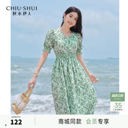 秋水伊人简约通勤A字裙