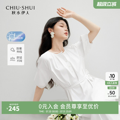 秋水伊人简约通勤A字裙