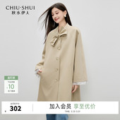立领蝴蝶结风衣 简约时尚 秋水伊人百搭通勤花边外套2026年春季 新款