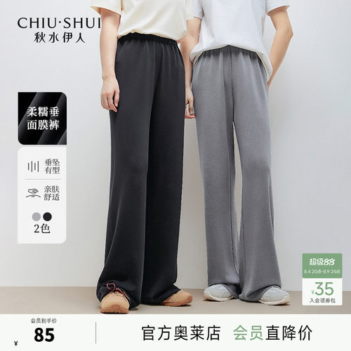 松紧腰通勤秋水伊人休闲裤