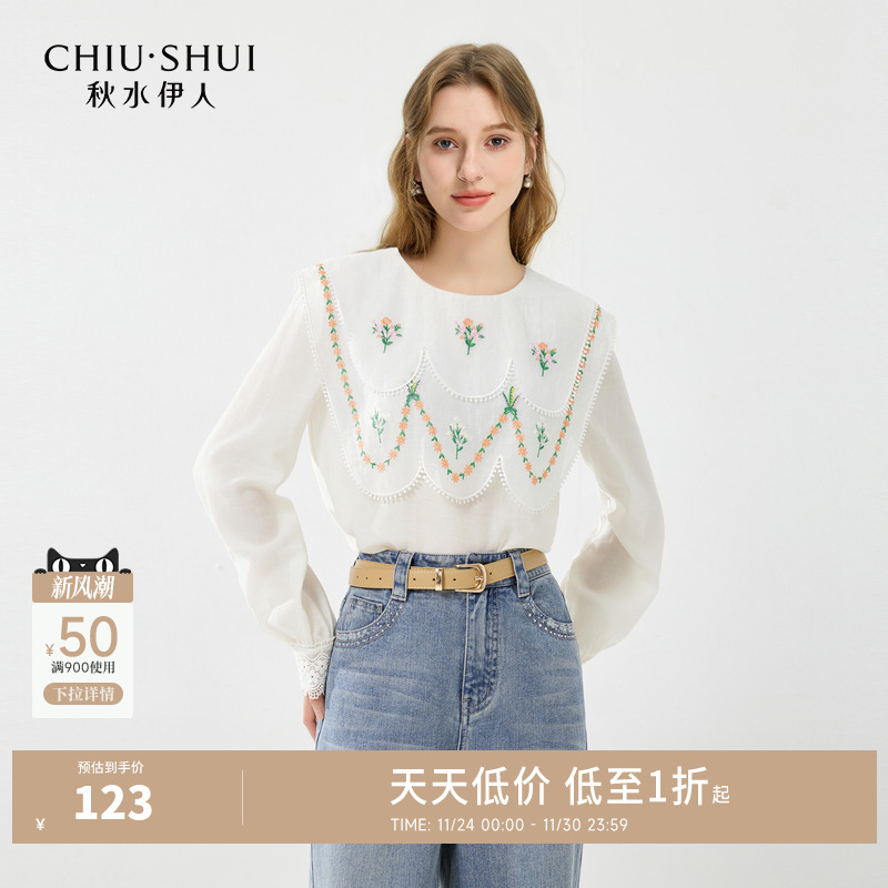 秋水伊人通勤长袖衬衫