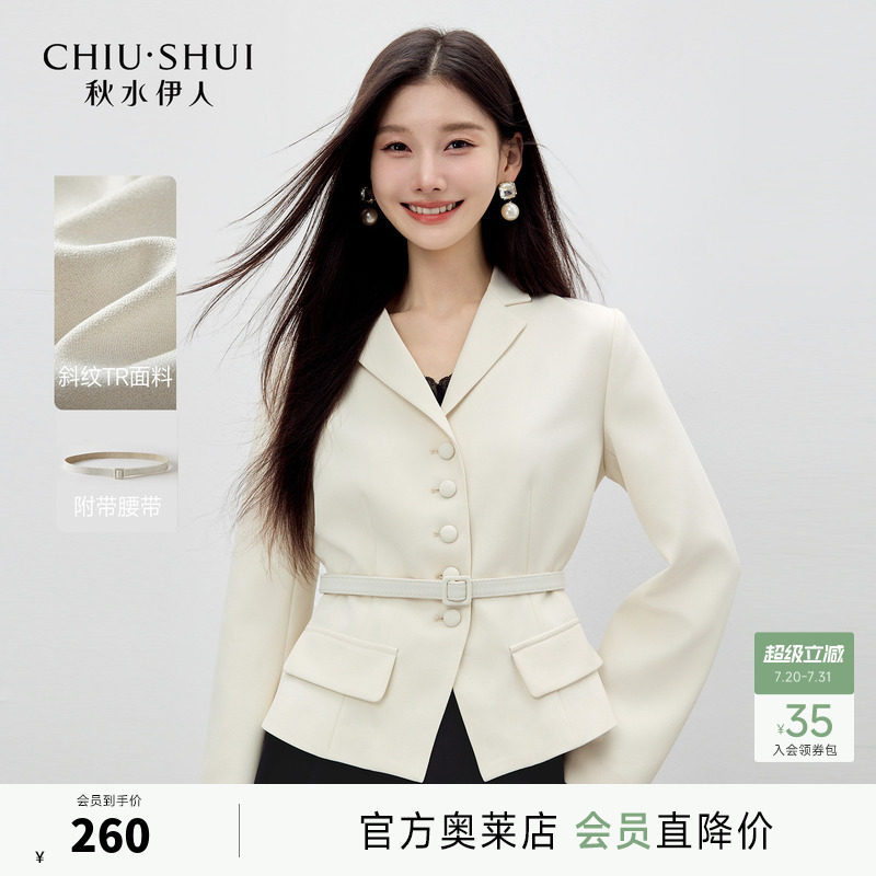 秋水伊人时尚翻领收腰短西装2026年春季新款女简约通勤单排扣外套