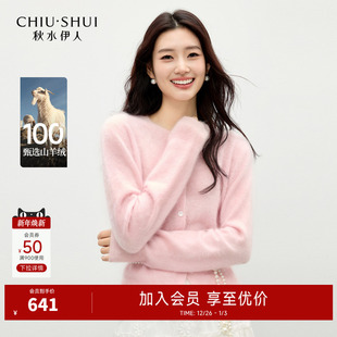 新款 2025年冬季 清新宽松上衣 女针织开衫 秋水伊人圆领粉色羊绒衫