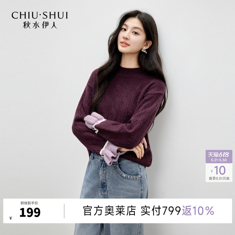 【反季清仓】秋水伊人时尚半高领毛衣冬季气质麻花纹理针织衫