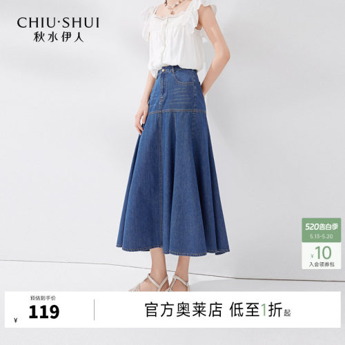 高腰A字版型 鱼尾式大裙摆 质感牛仔面料