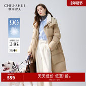 羽绒服冬新款 秋水伊人时尚 翻领加厚中长款 女90白鸭绒休闲保暖外套
