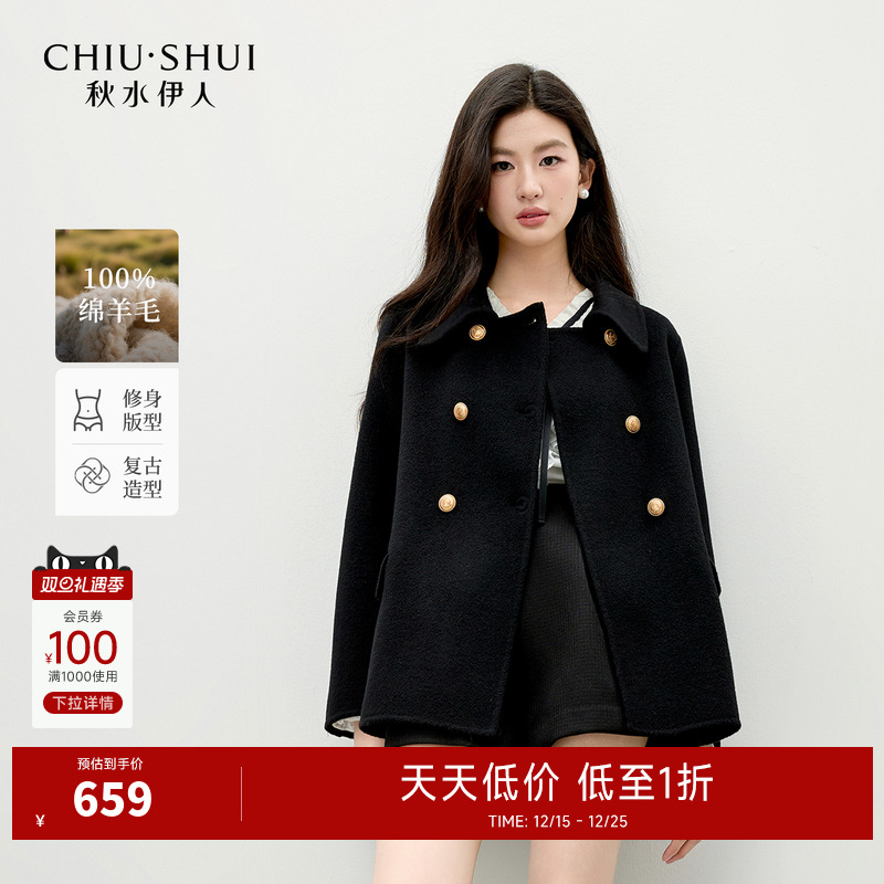 秋水伊人绵羊毛通勤翻领毛呢大衣